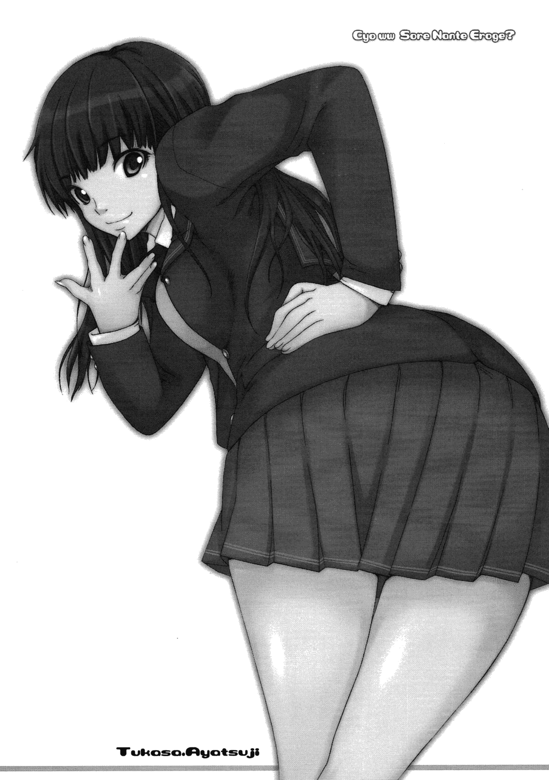 (C79) [MGW (位相同爆)] チソナエSSS ver1.0 (アマガミ) [英訳]