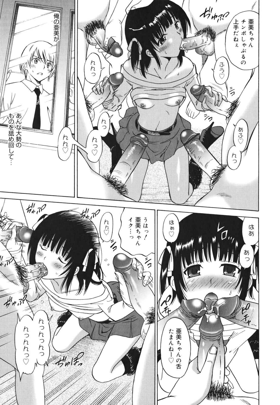 [音乃夏] Oh! マイガール