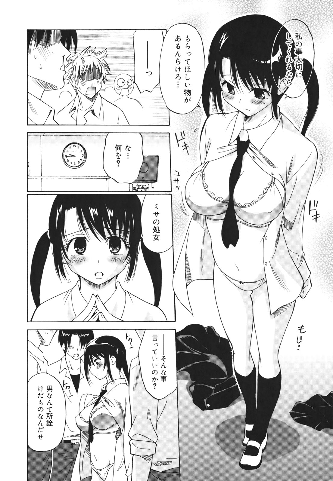 [音乃夏] Oh! マイガール