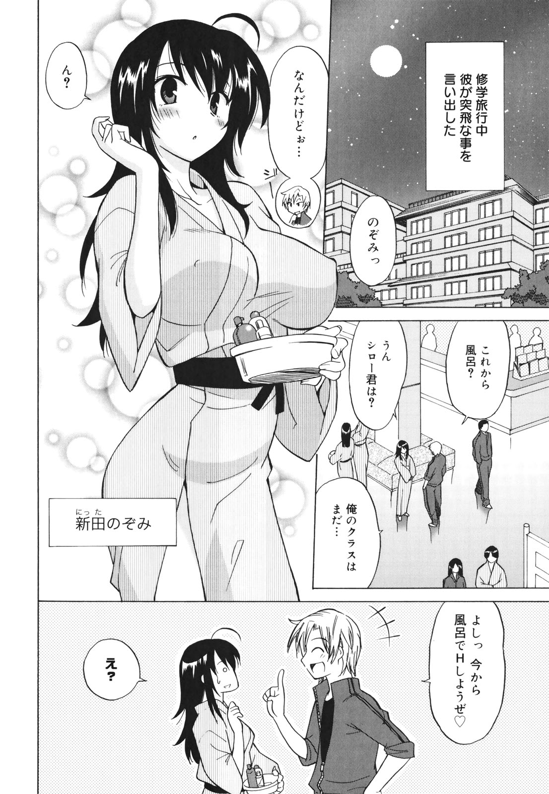 [音乃夏] Oh! マイガール