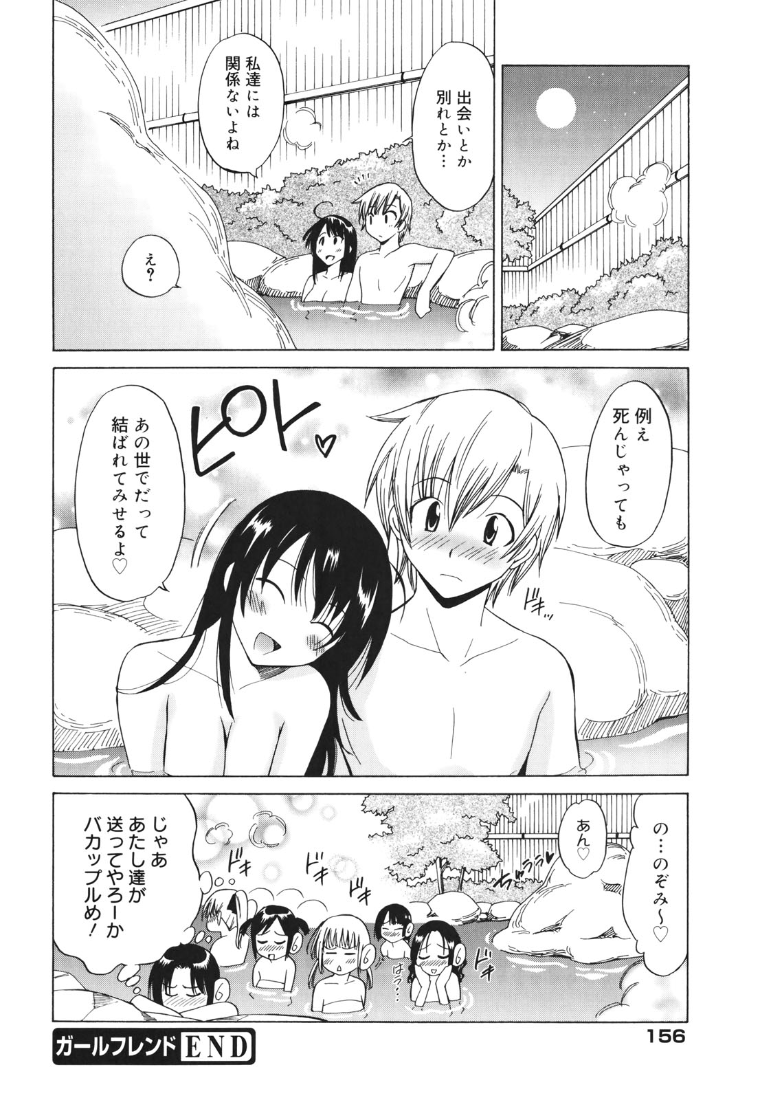[音乃夏] Oh! マイガール