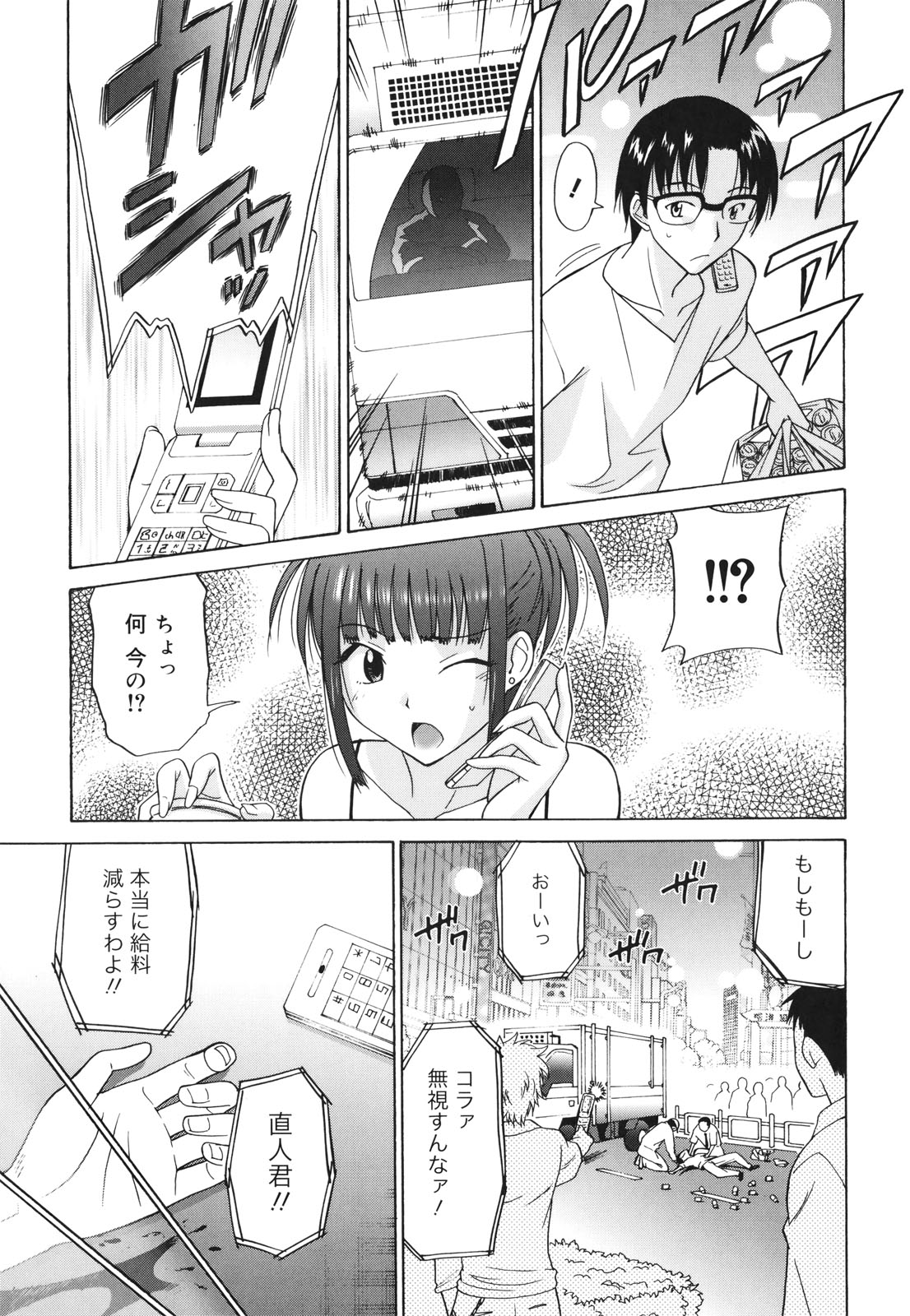 [音乃夏] Oh! マイガール