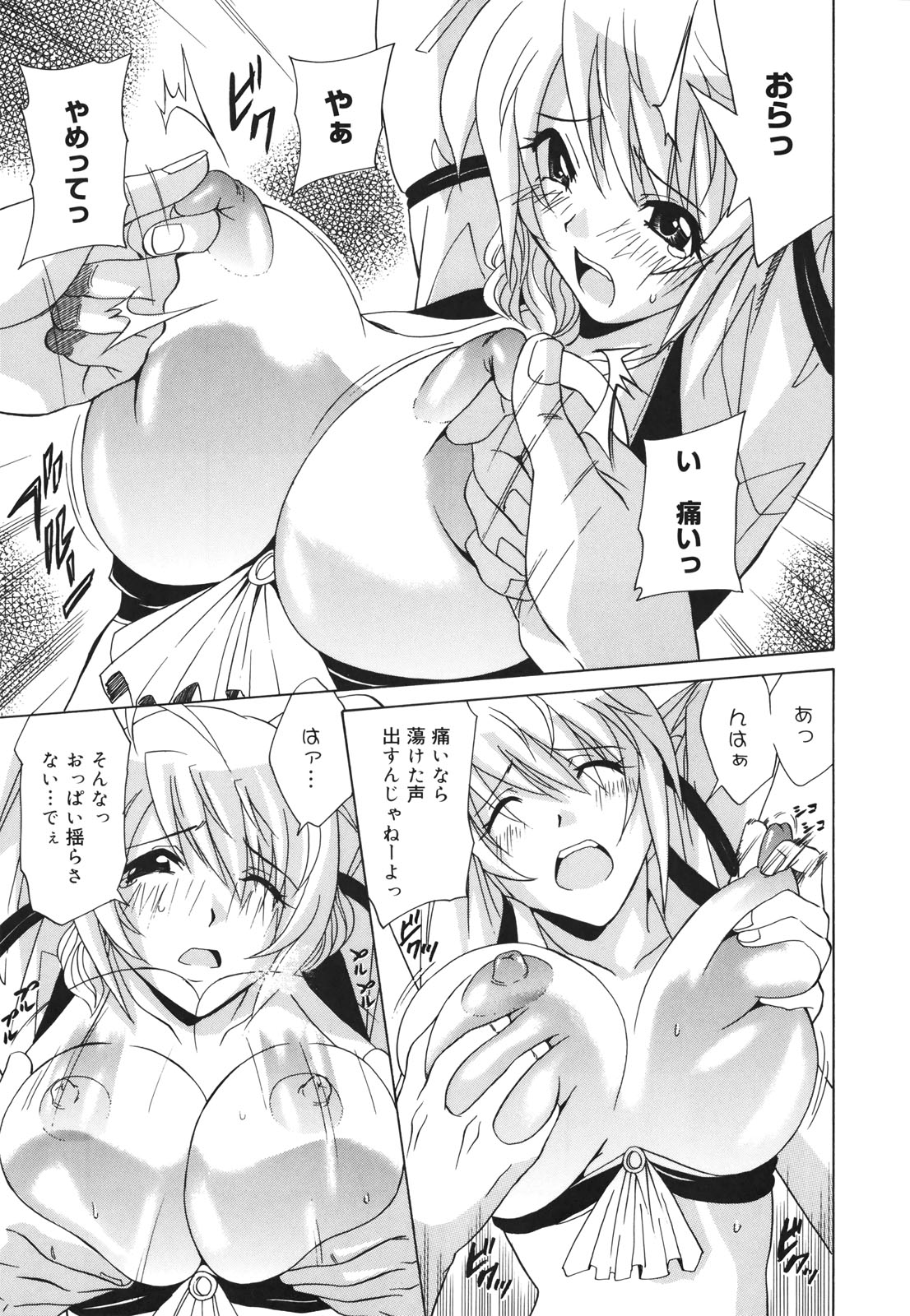 [音乃夏] Oh! マイガール