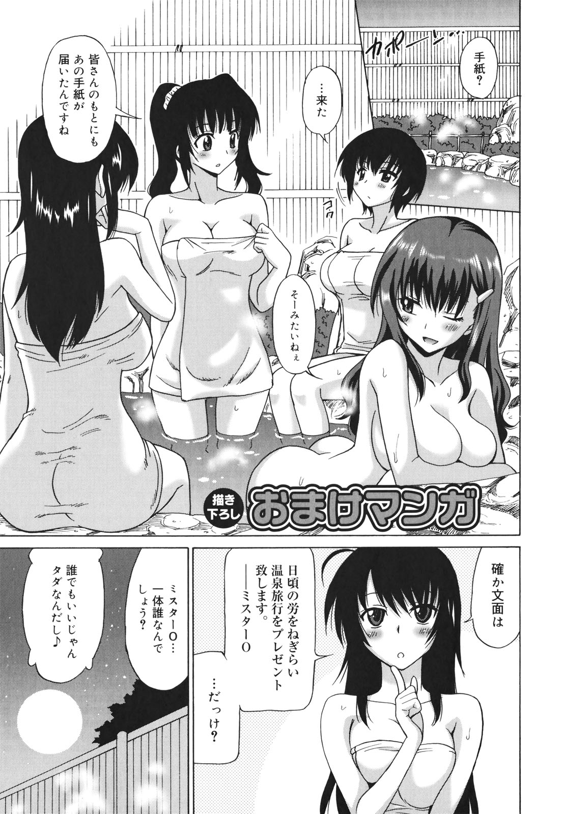 [音乃夏] Oh! マイガール