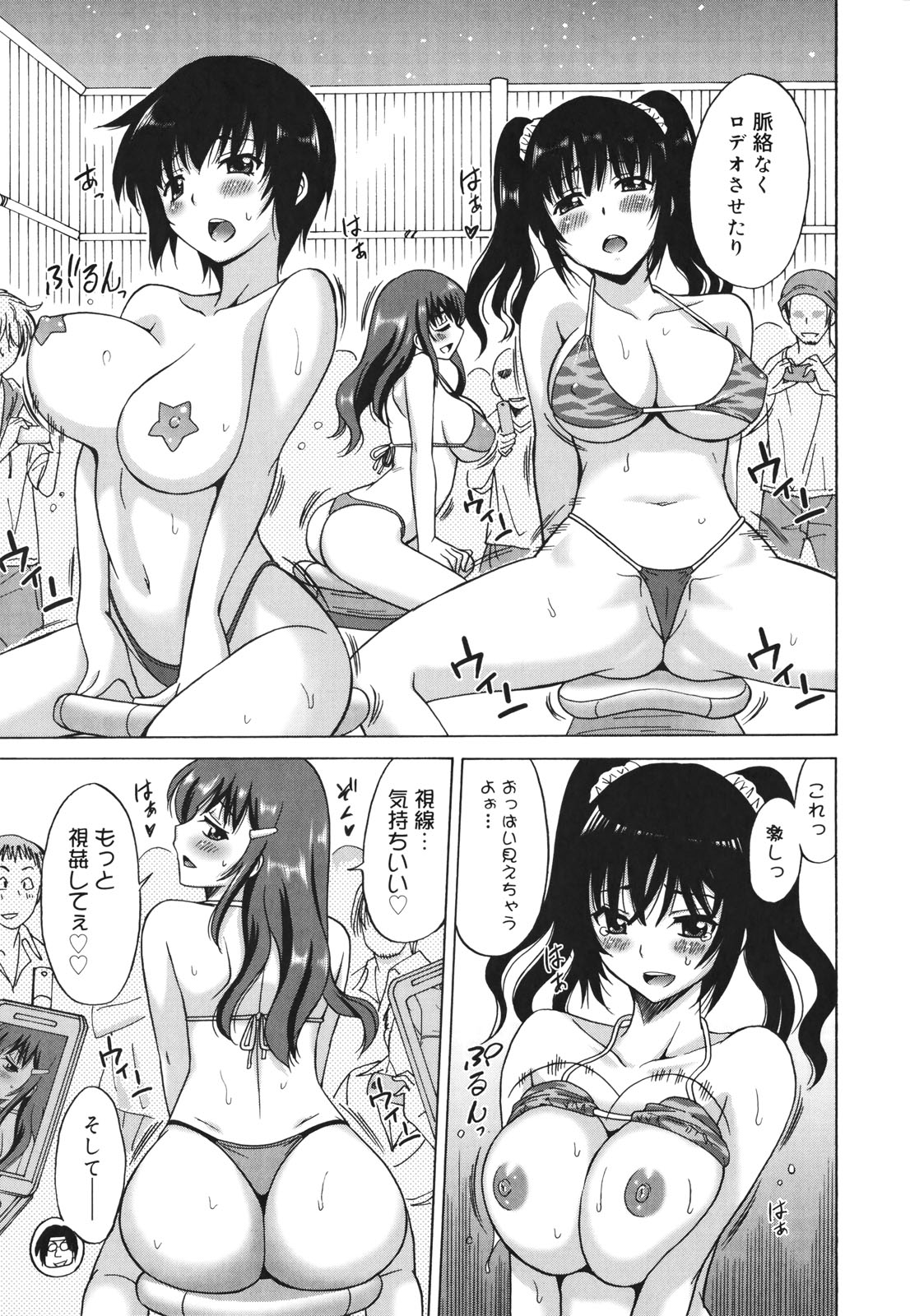 [音乃夏] Oh! マイガール