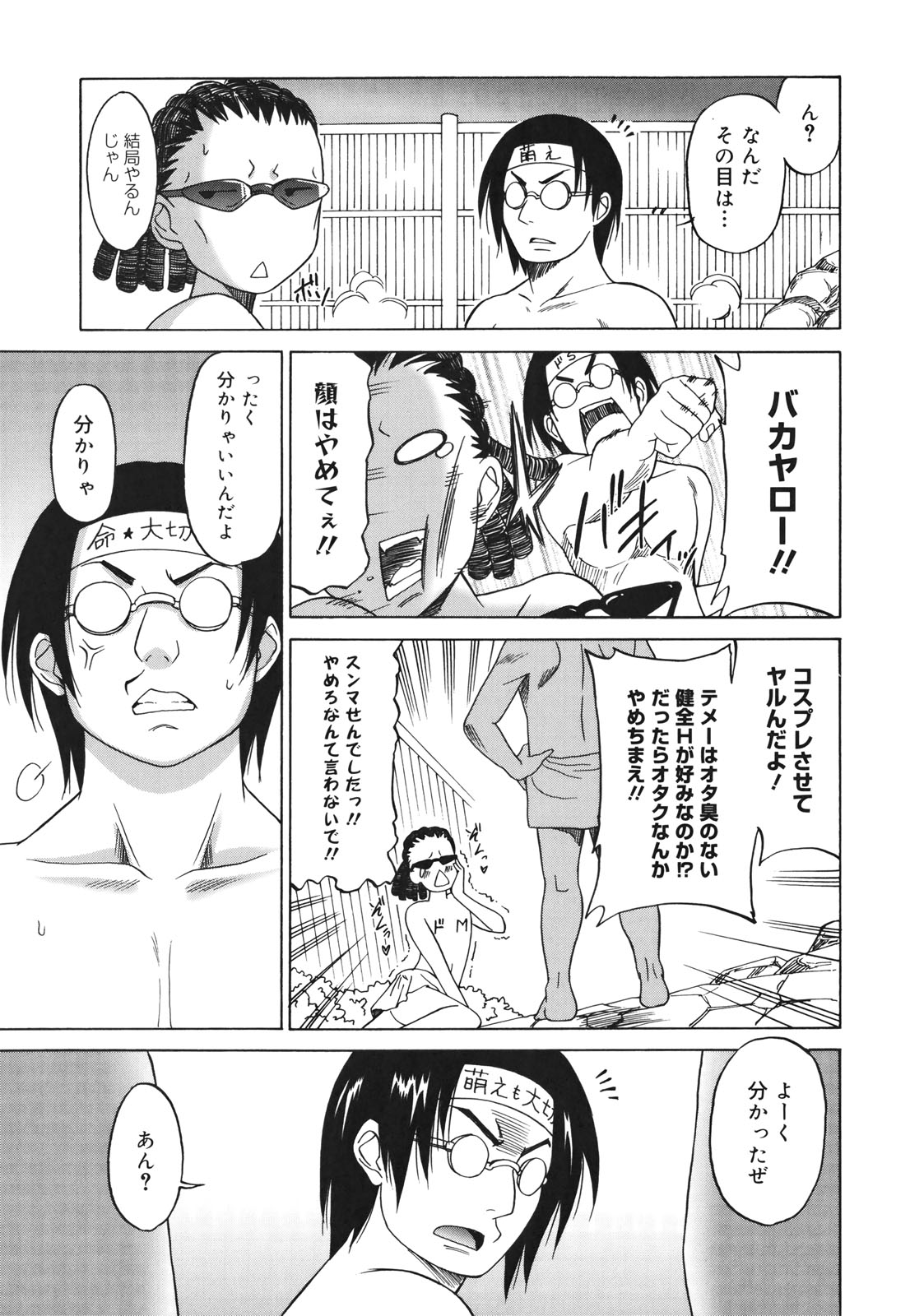 [音乃夏] Oh! マイガール