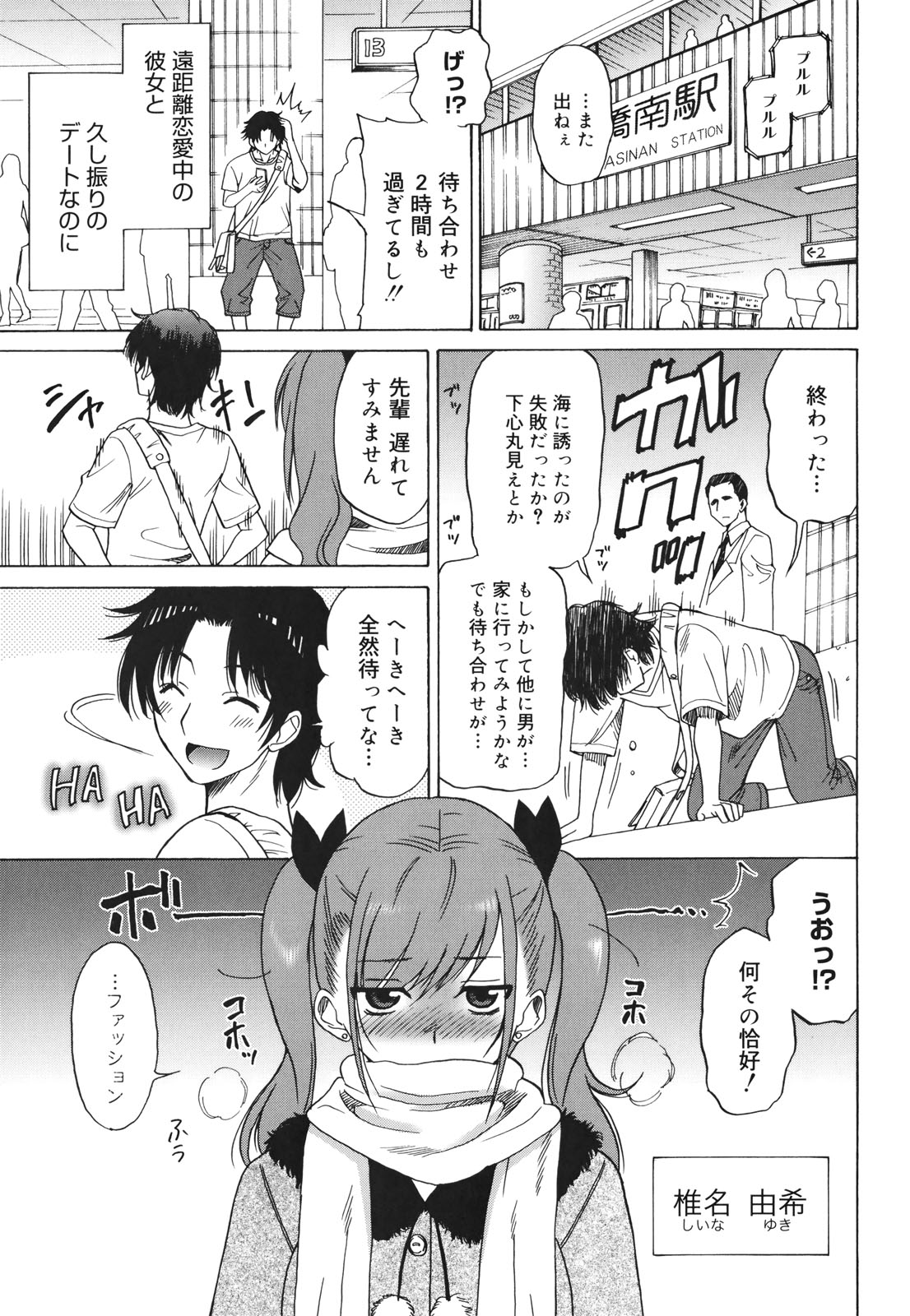 [音乃夏] Oh! マイガール