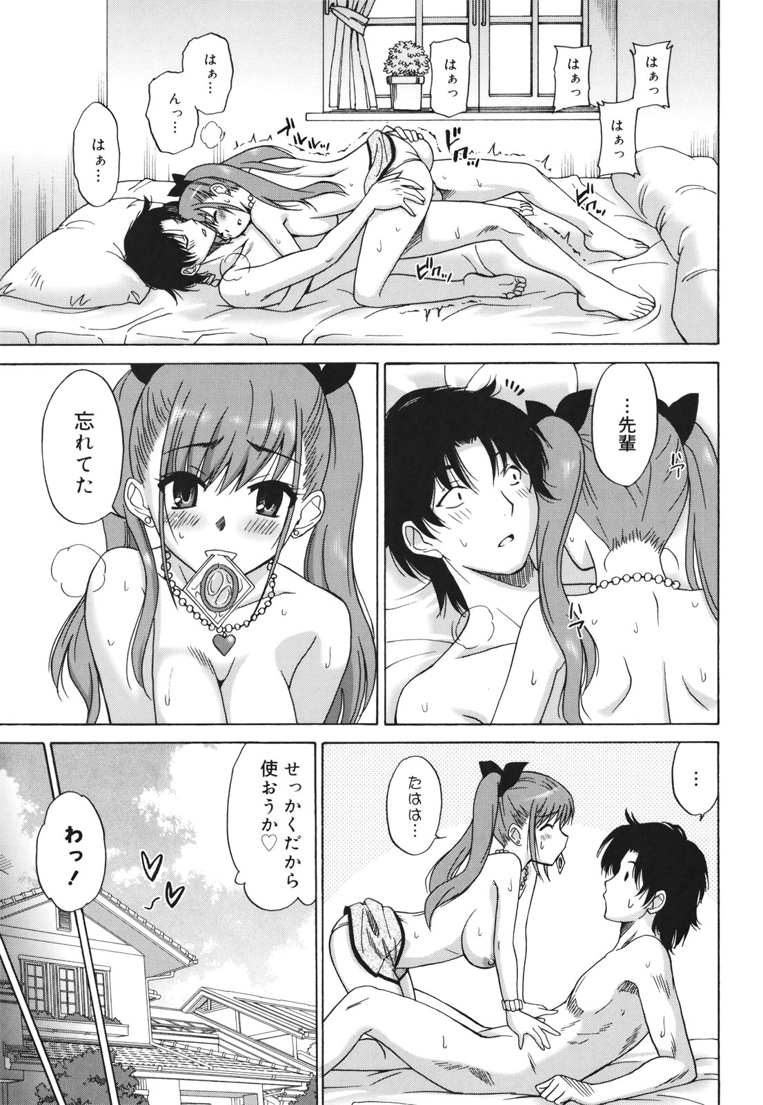 [音乃夏] Oh! マイガール