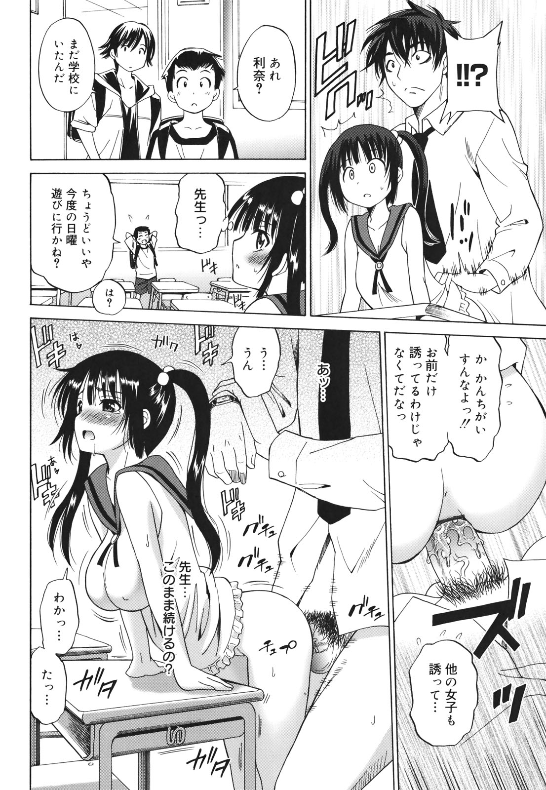 [音乃夏] Oh! マイガール