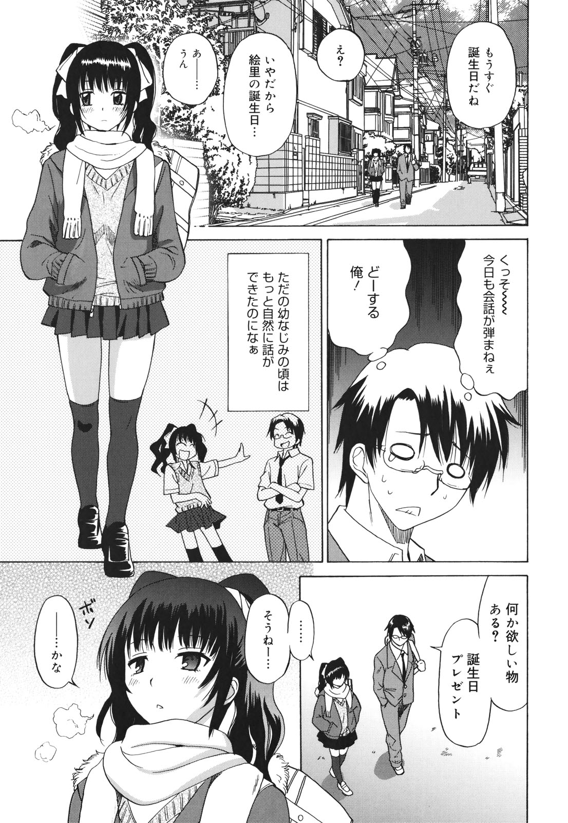 [音乃夏] Oh! マイガール