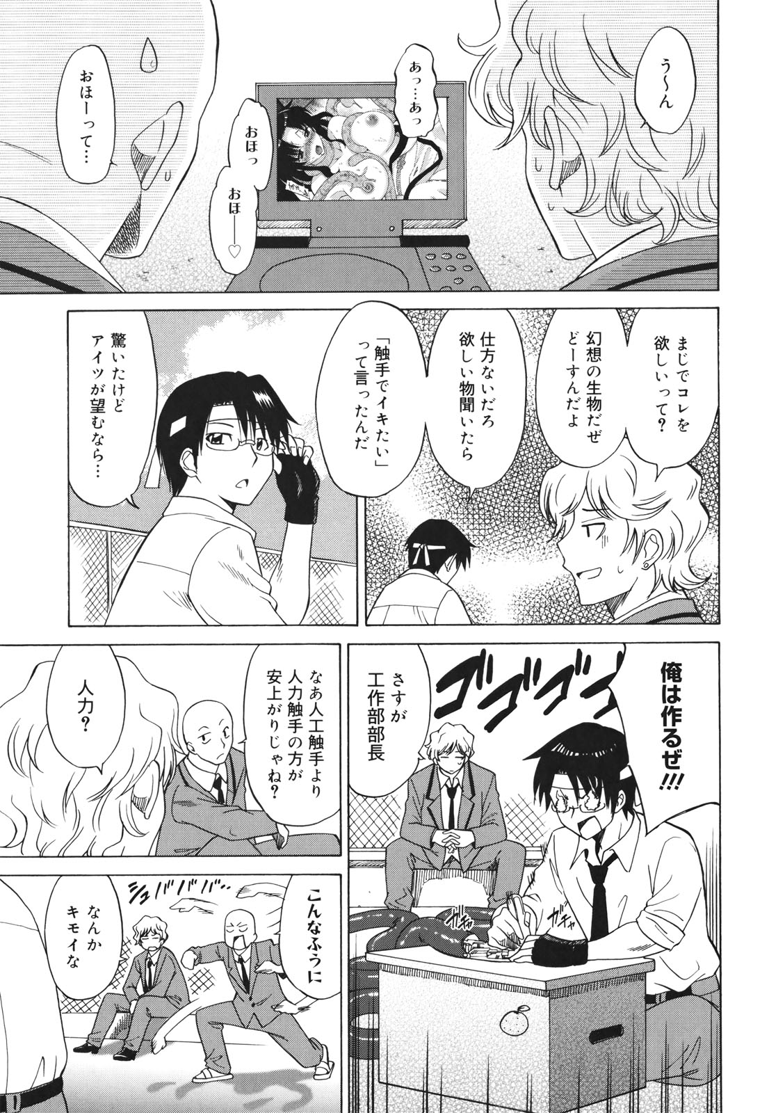 [音乃夏] Oh! マイガール