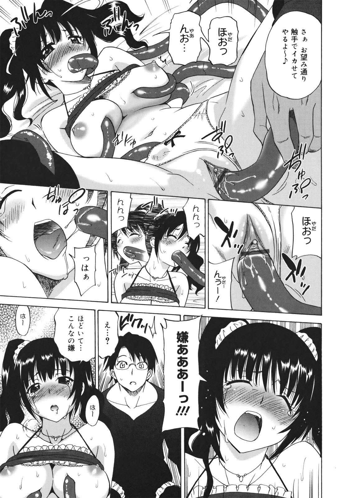 [音乃夏] Oh! マイガール