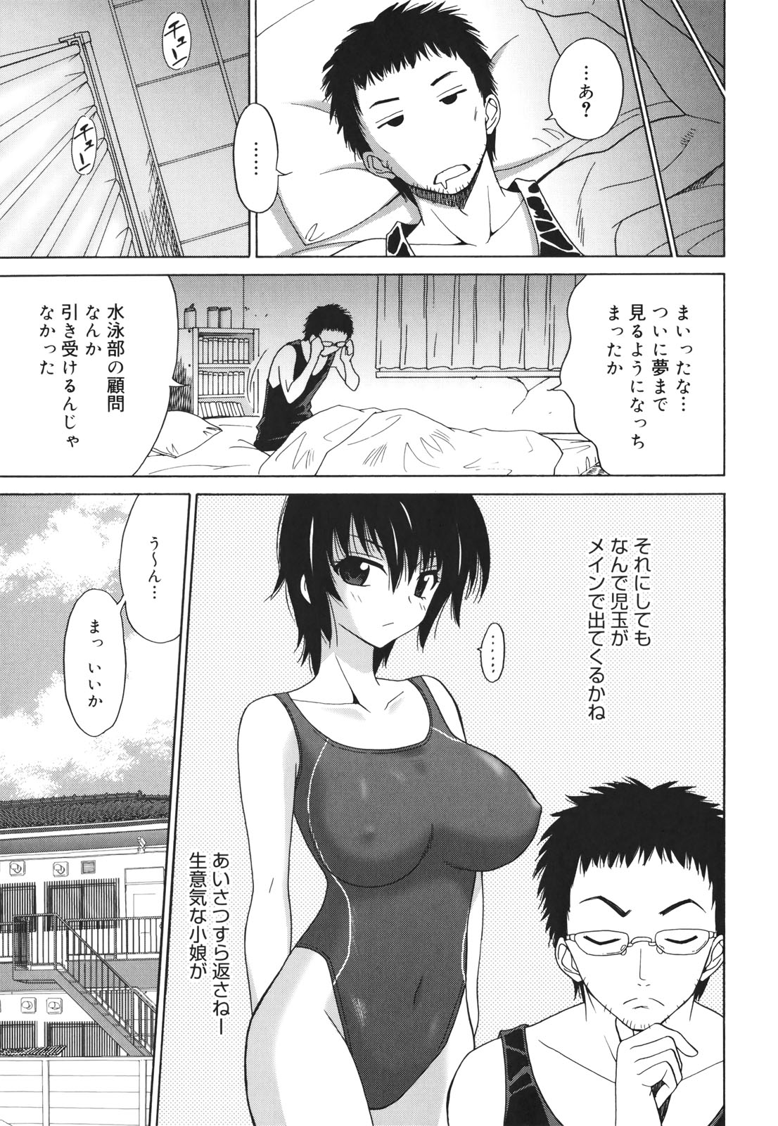 [音乃夏] Oh! マイガール