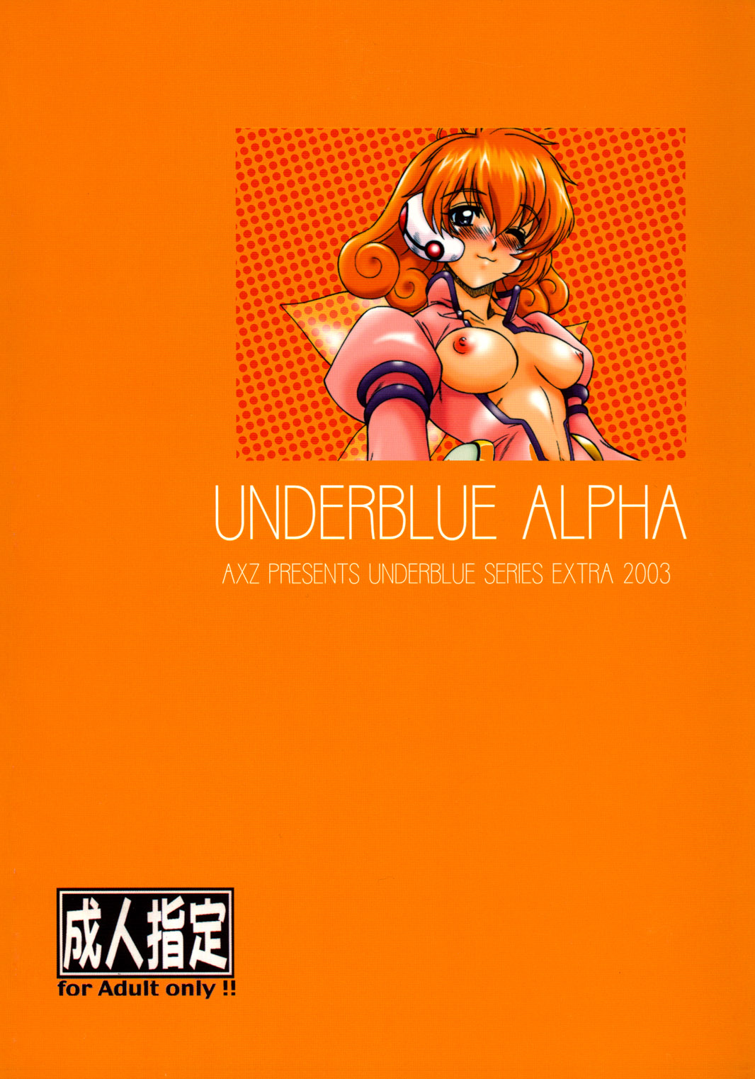 (Cレヴォ33) [AXZ (よろず)] UNDER BLUE ALPHA (コレクター・ユイ)