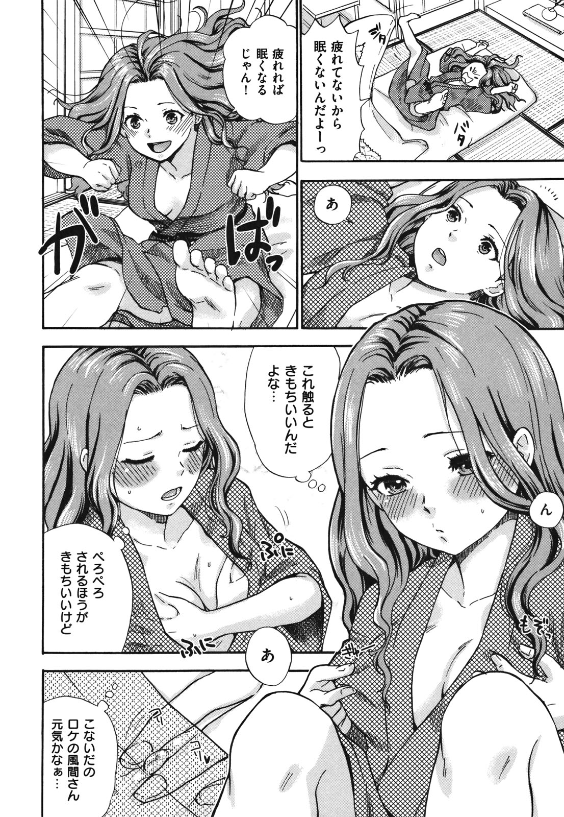 [馬鈴薯] ちんちんかもかも [2011-02-25]