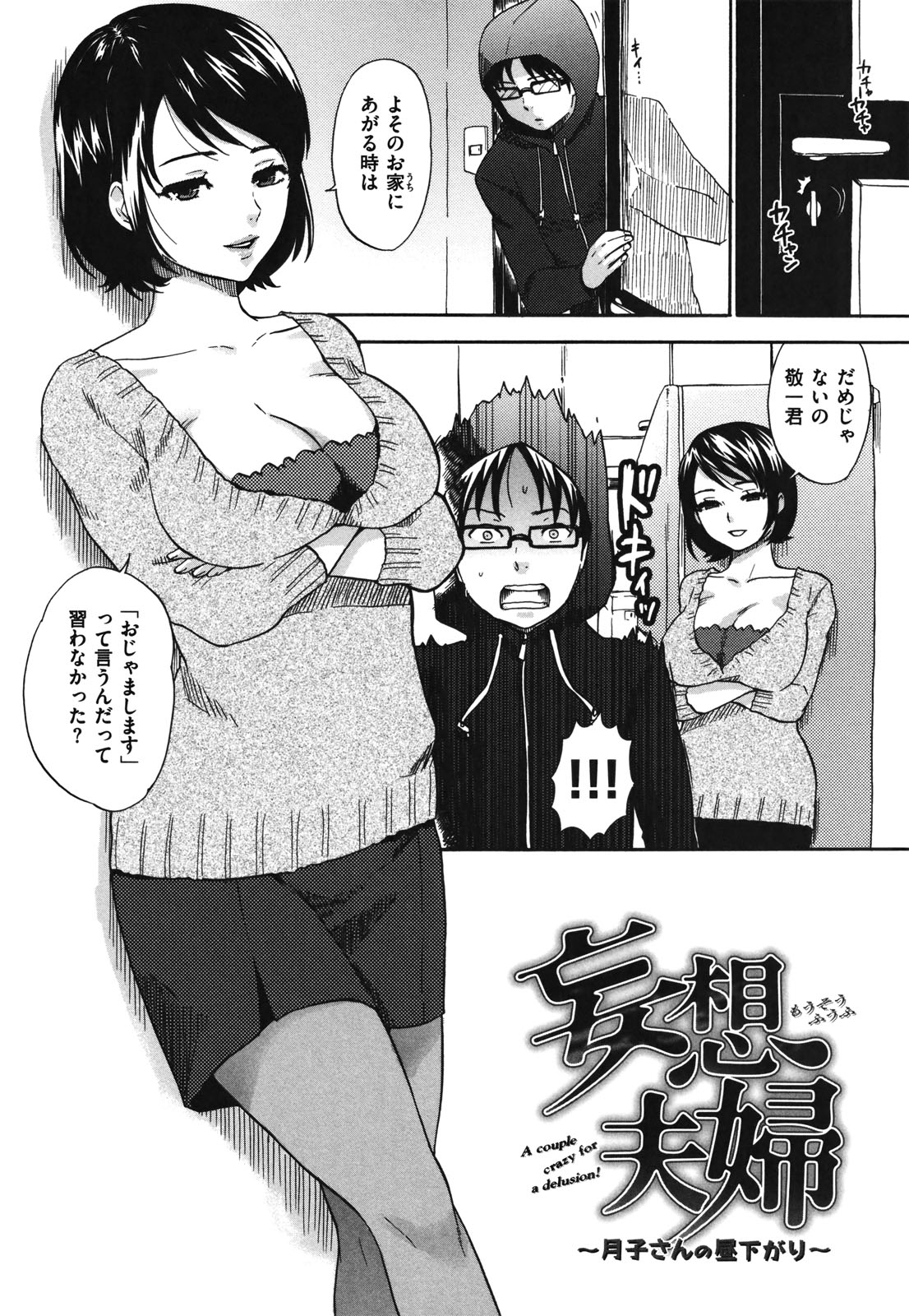 [馬鈴薯] ちんちんかもかも [2011-02-25]