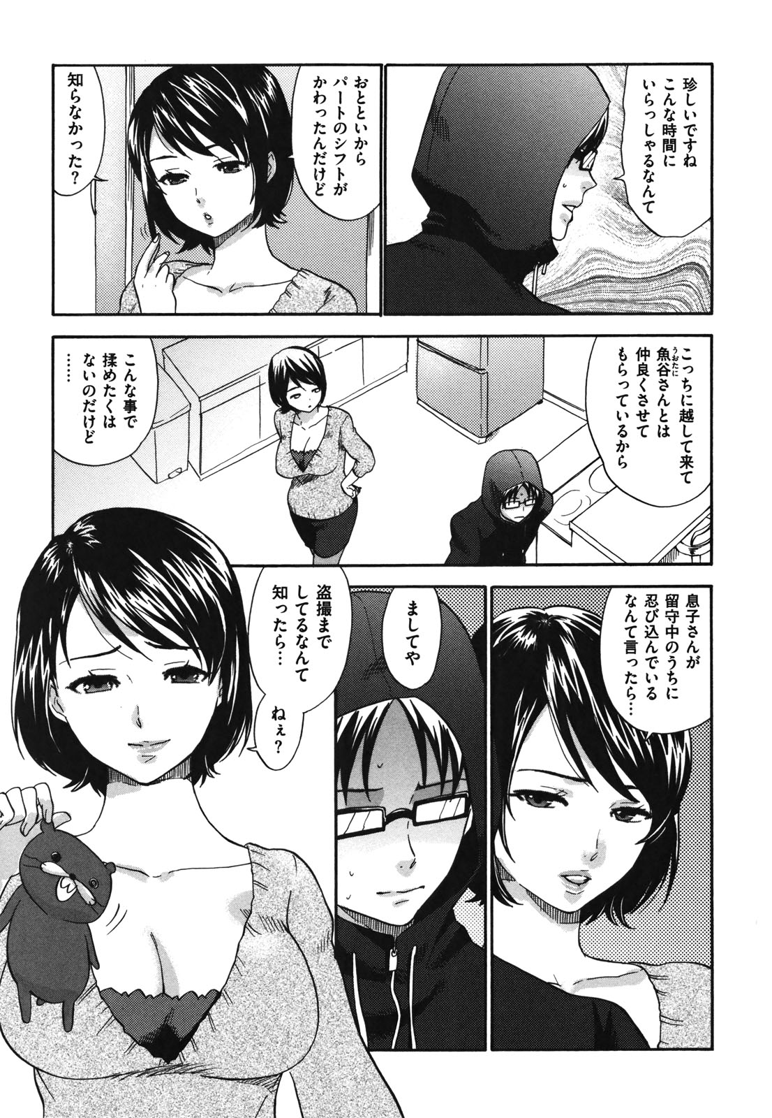 [馬鈴薯] ちんちんかもかも [2011-02-25]