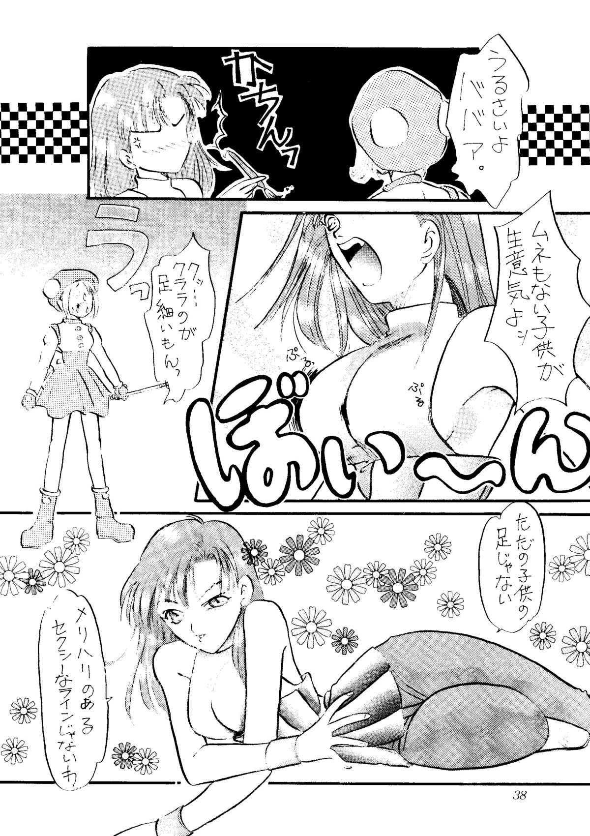 (C48) [STUDIOデルフォース (よろず)] 世界征服セーラー服 8 (よろず)