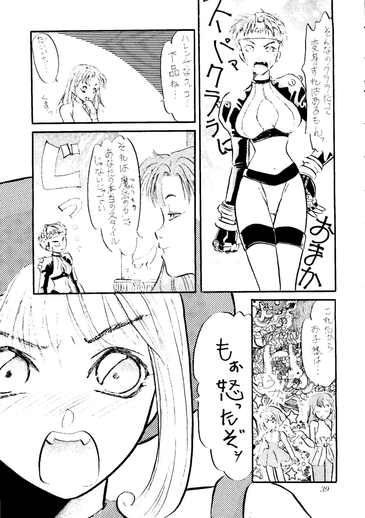 (C48) [STUDIOデルフォース (よろず)] 世界征服セーラー服 8 (よろず)
