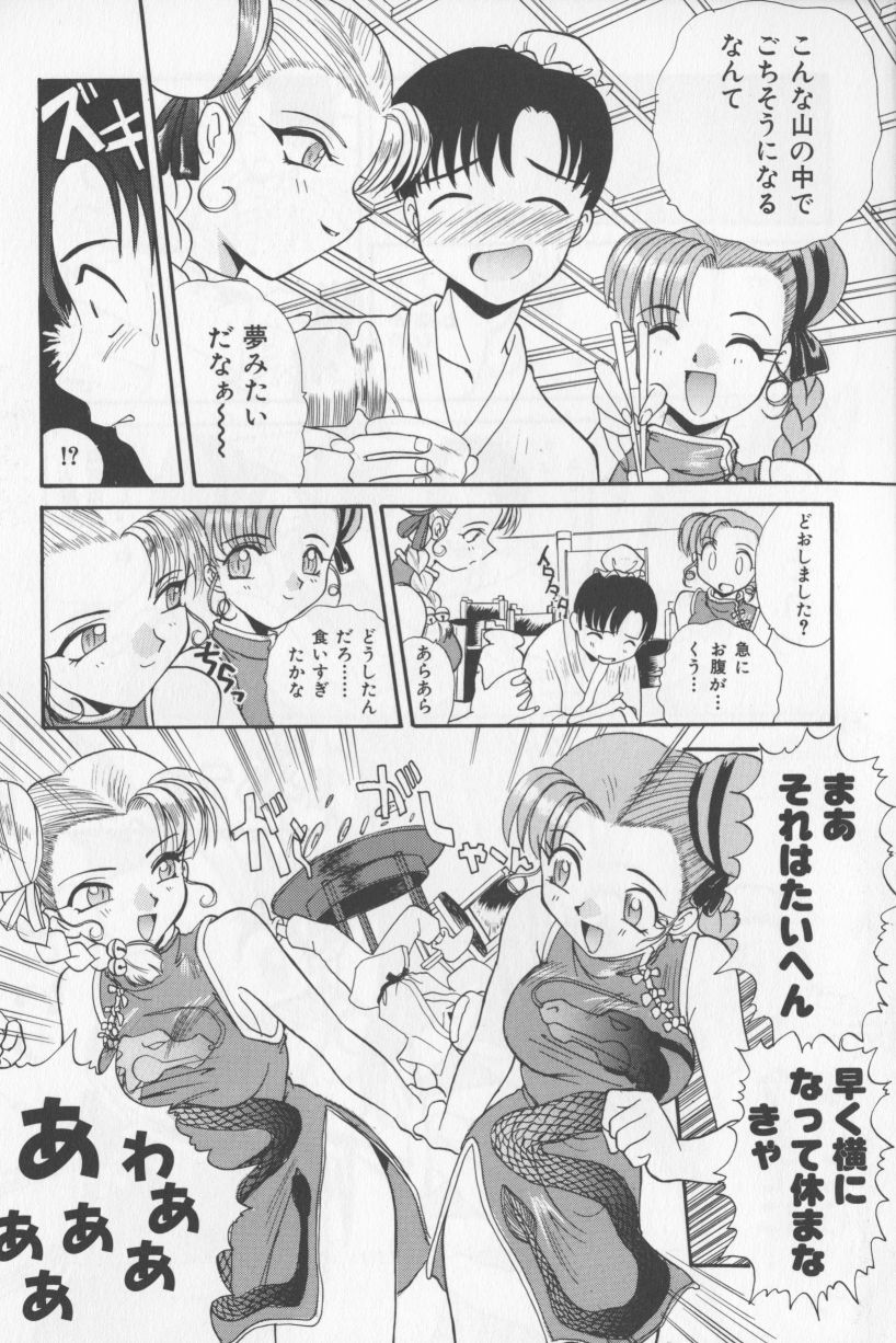 （アンソロジー）アジアンジャムファースト