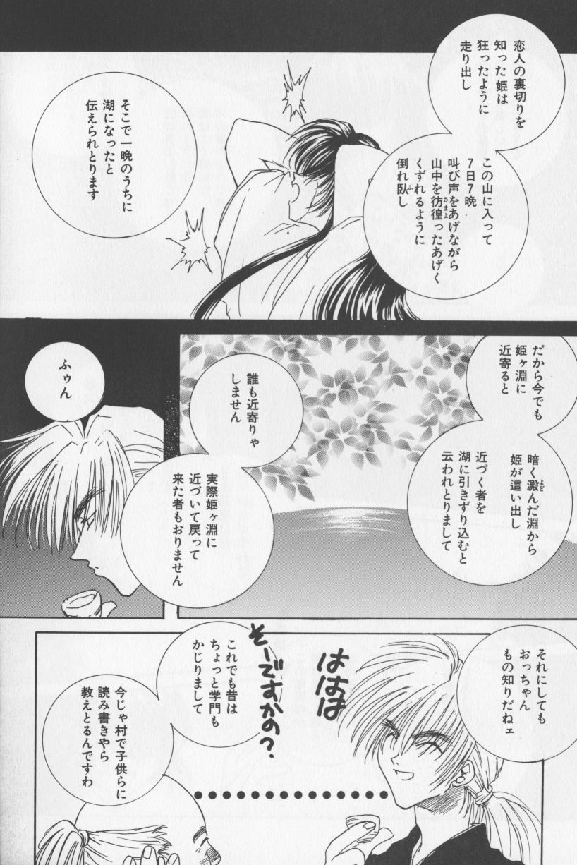 （アンソロジー）アジアンジャムファースト