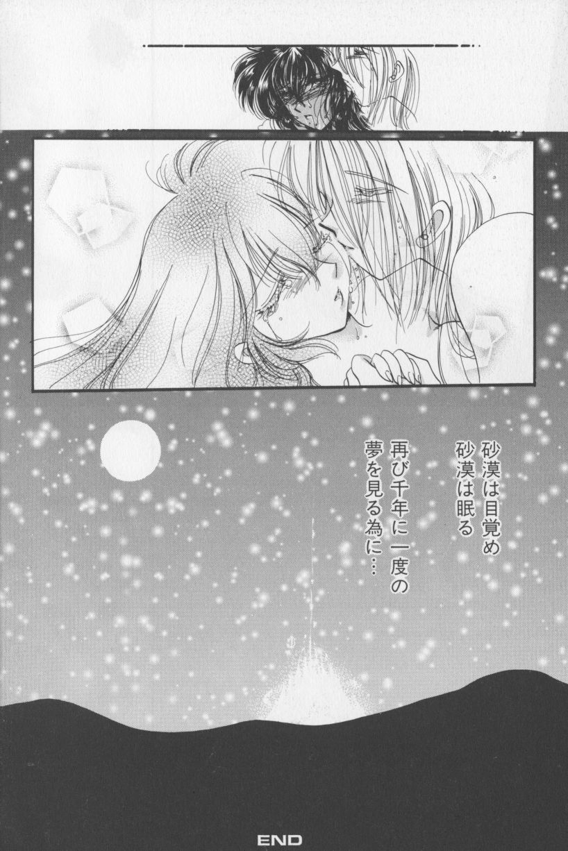 （アンソロジー）アジアンジャムファースト