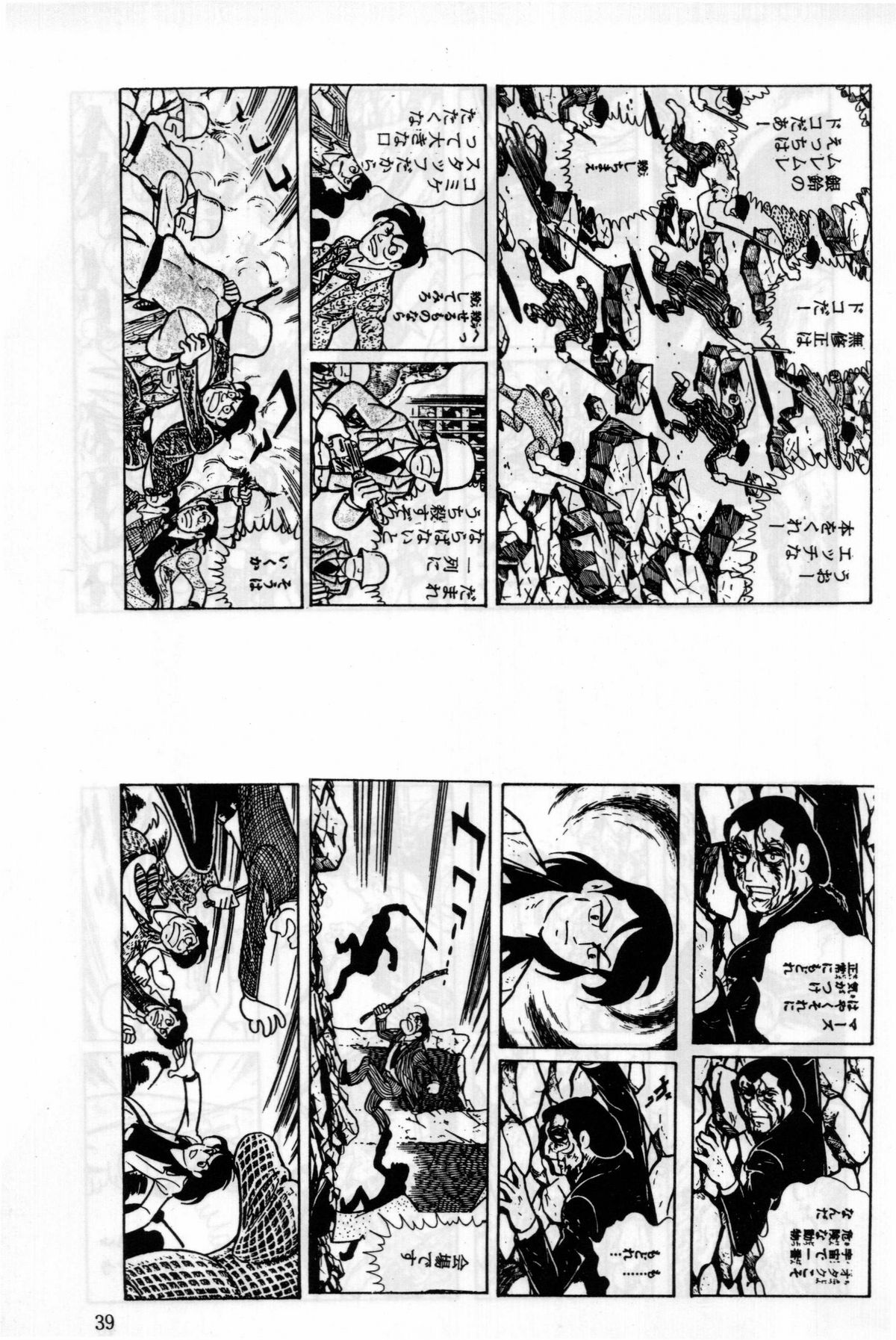 (同人誌) [ちゃちゃちゃぶらざーず＆るぴなす盗賊団] 銀鈴本 II (ジャイアントロボ)