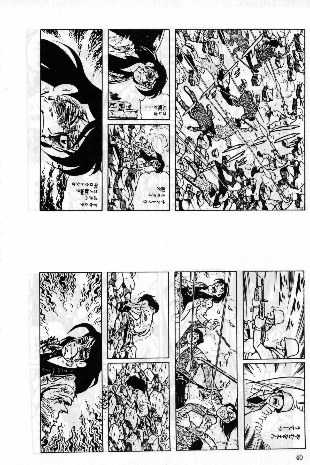 (同人誌) [ちゃちゃちゃぶらざーず＆るぴなす盗賊団] 銀鈴本 II (ジャイアントロボ)