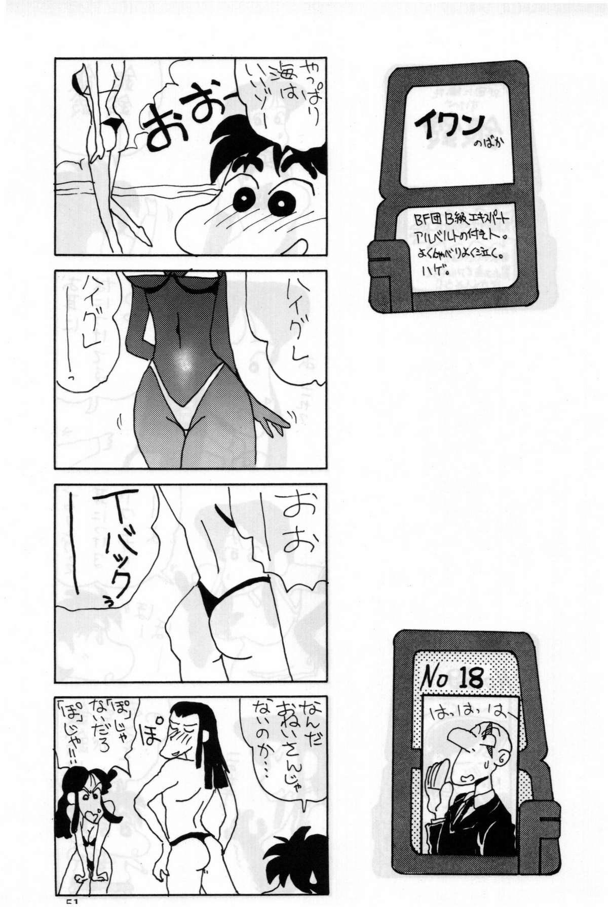 (同人誌) [ちゃちゃちゃぶらざーず＆るぴなす盗賊団] 銀鈴本 II (ジャイアントロボ)