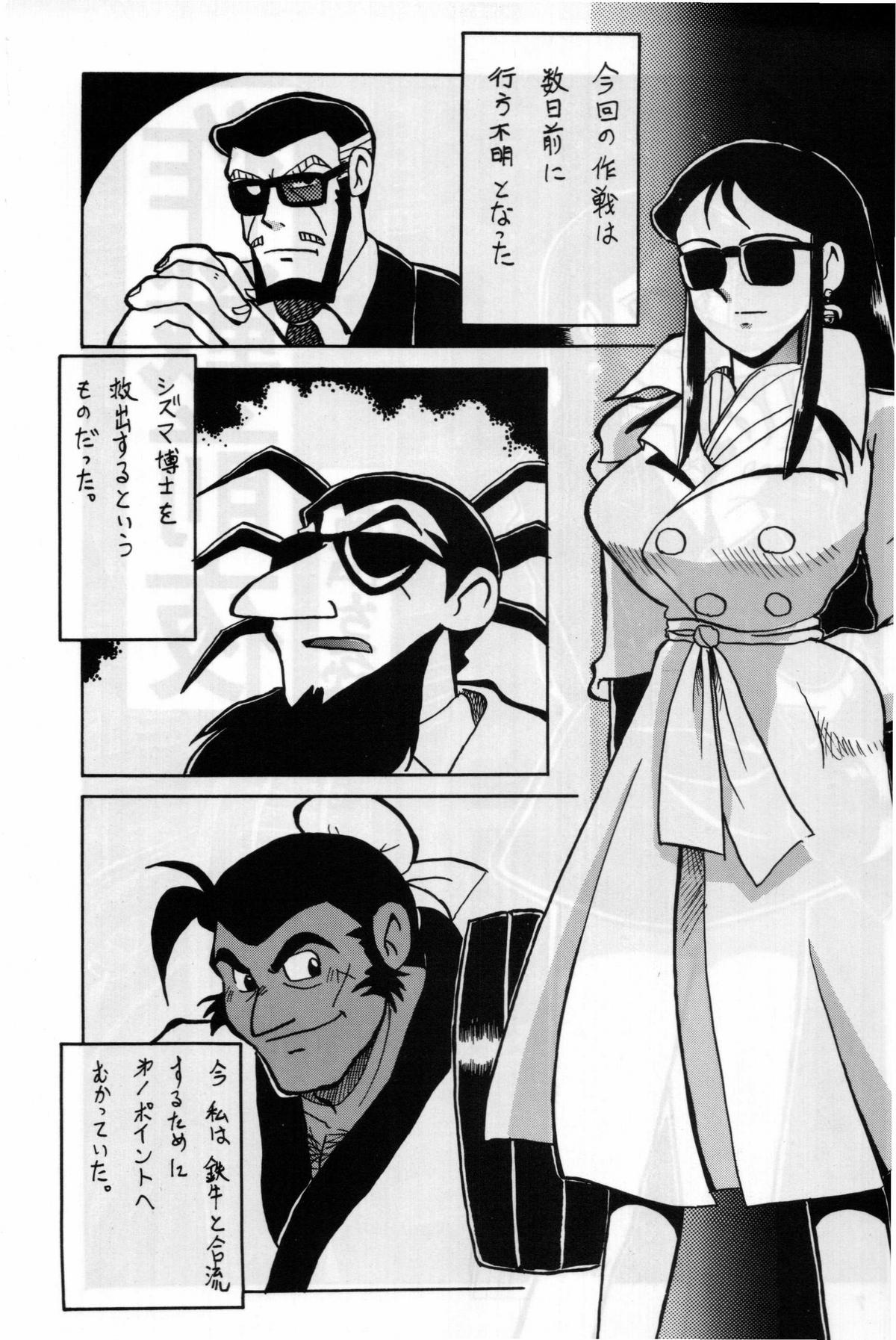 (同人誌) [ちゃちゃちゃぶらざーず＆るぴなす盗賊団] 銀鈴本 II (ジャイアントロボ)