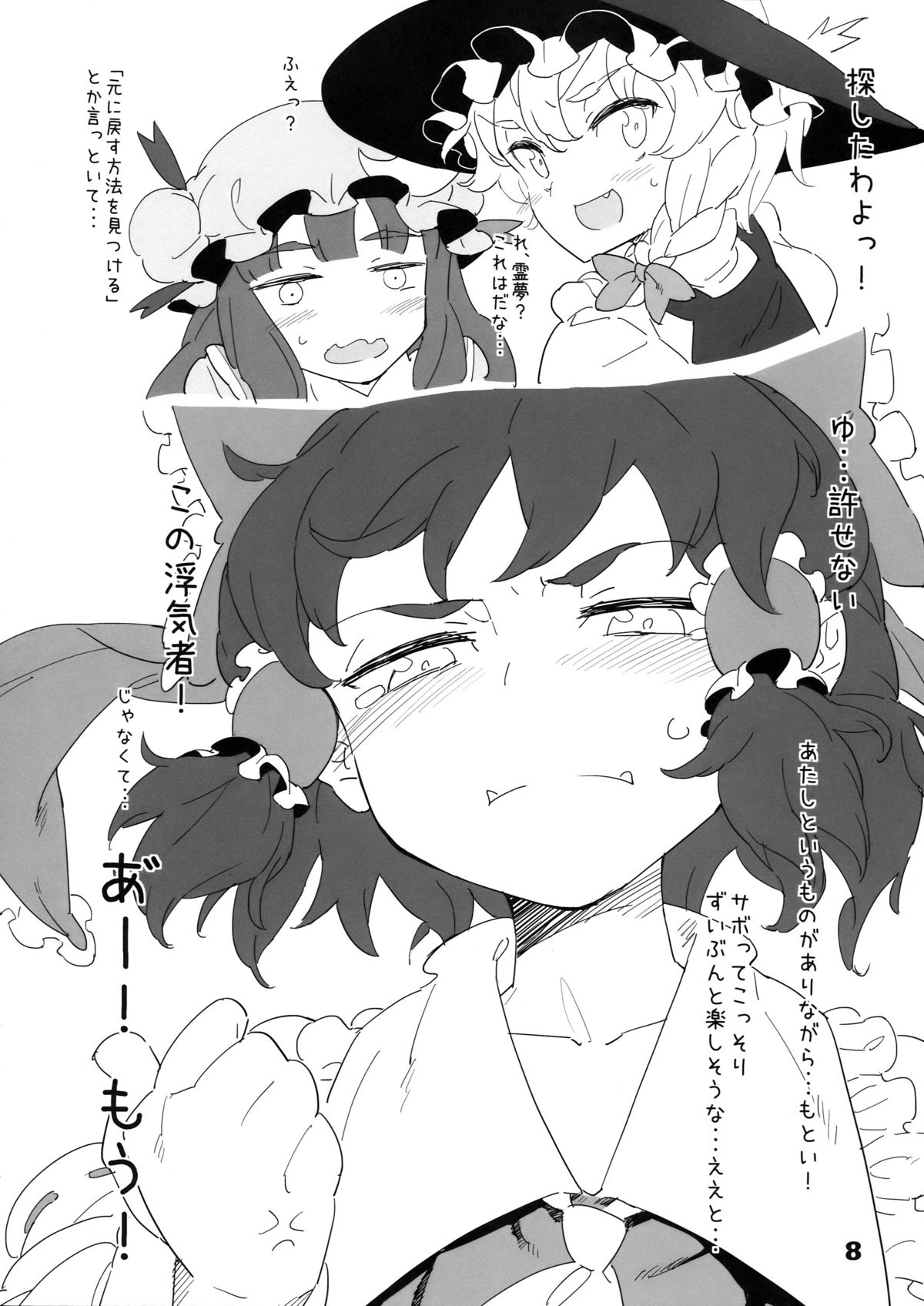 (同人誌) [ウタドケイ (煉丹)] D.P.C.H.C.N.H.本 (東方)
