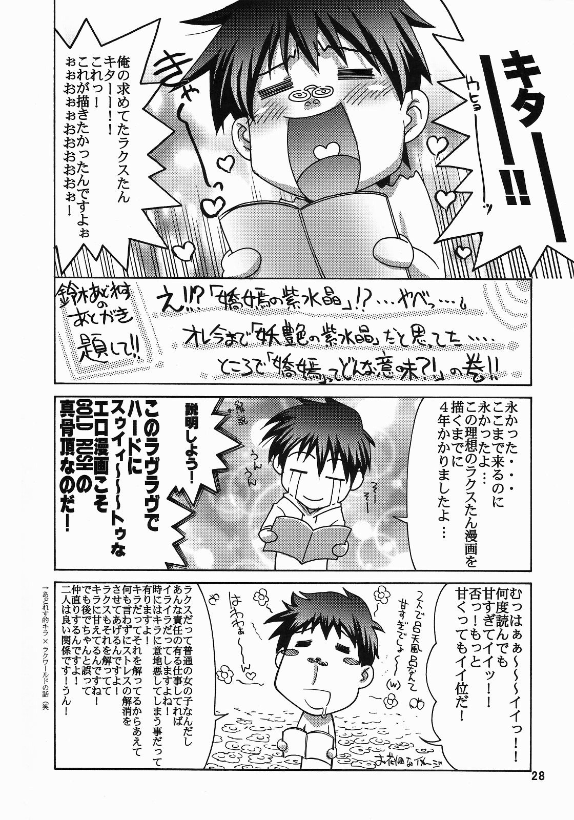 (C73) [GOLD RUSH (鈴木あどれす)] A Diva of Healing III (機動戦士ガンダムSEED DESTINY) [英訳]