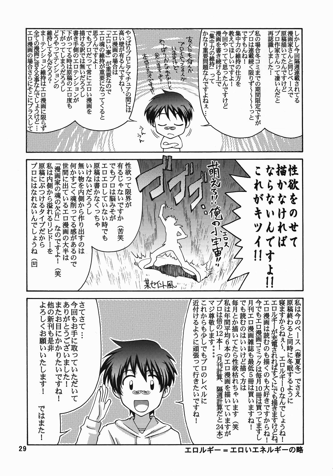 (C73) [GOLD RUSH (鈴木あどれす)] A Diva of Healing III (機動戦士ガンダムSEED DESTINY) [英訳]
