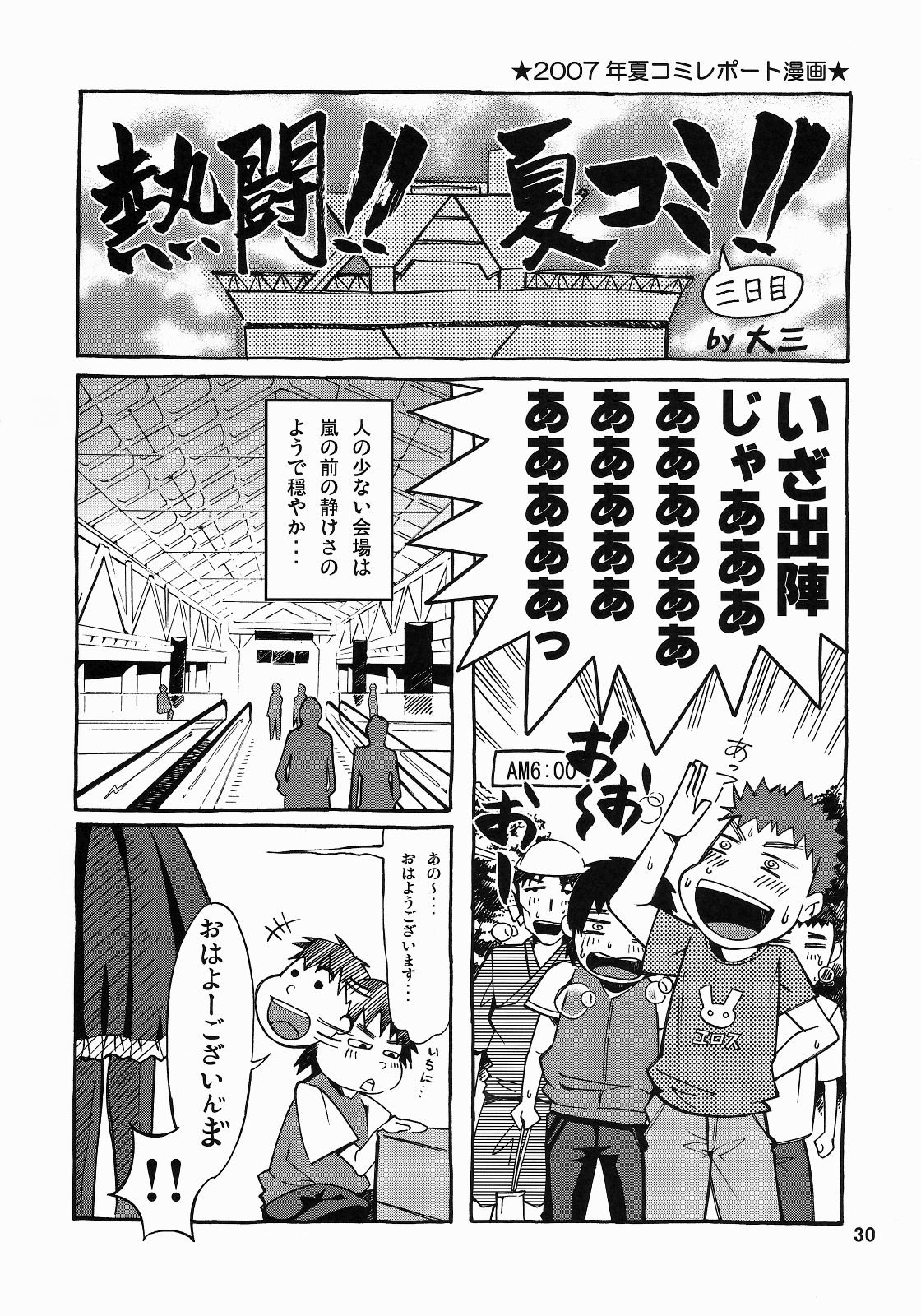 (C73) [GOLD RUSH (鈴木あどれす)] A Diva of Healing III (機動戦士ガンダムSEED DESTINY) [英訳]