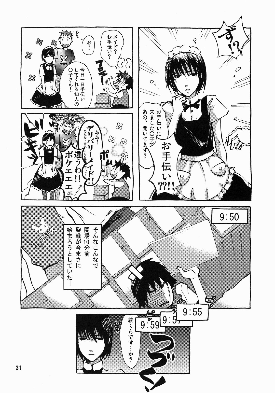 (C73) [GOLD RUSH (鈴木あどれす)] A Diva of Healing III (機動戦士ガンダムSEED DESTINY) [英訳]