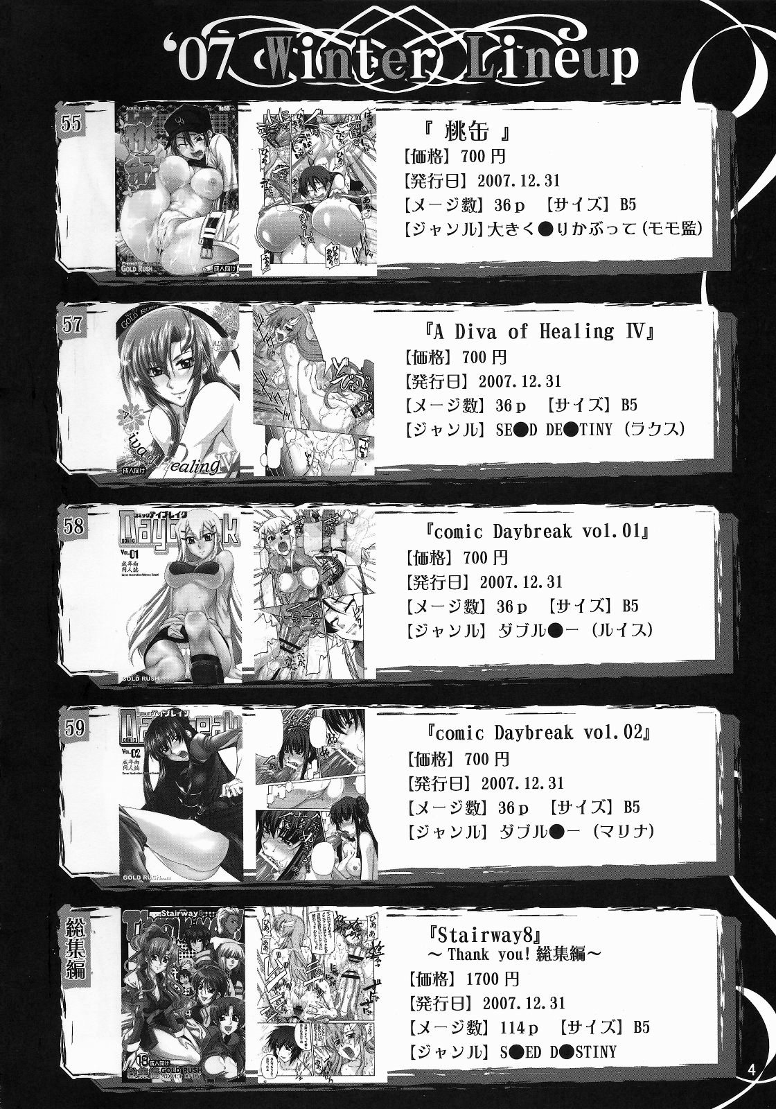 (C73) [GOLD RUSH (鈴木あどれす)] A Diva of Healing III (機動戦士ガンダムSEED DESTINY) [英訳]