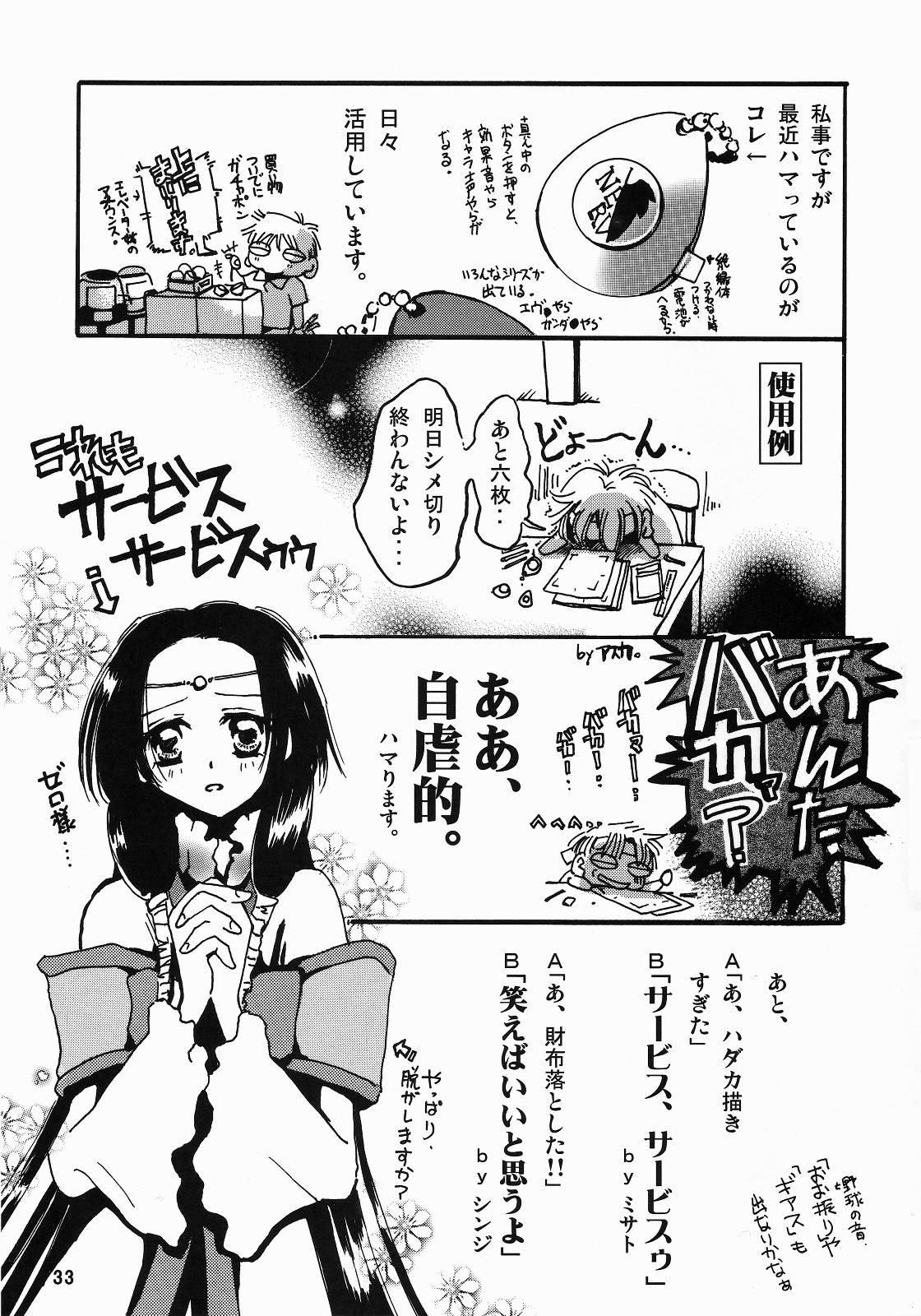 (C73) [GOLD RUSH (鈴木あどれす)] A Diva of Healing III (機動戦士ガンダムSEED DESTINY) [英訳]