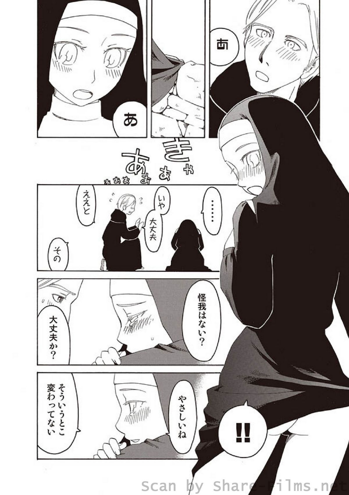 COMIC しちゅぷれ Vol.3
