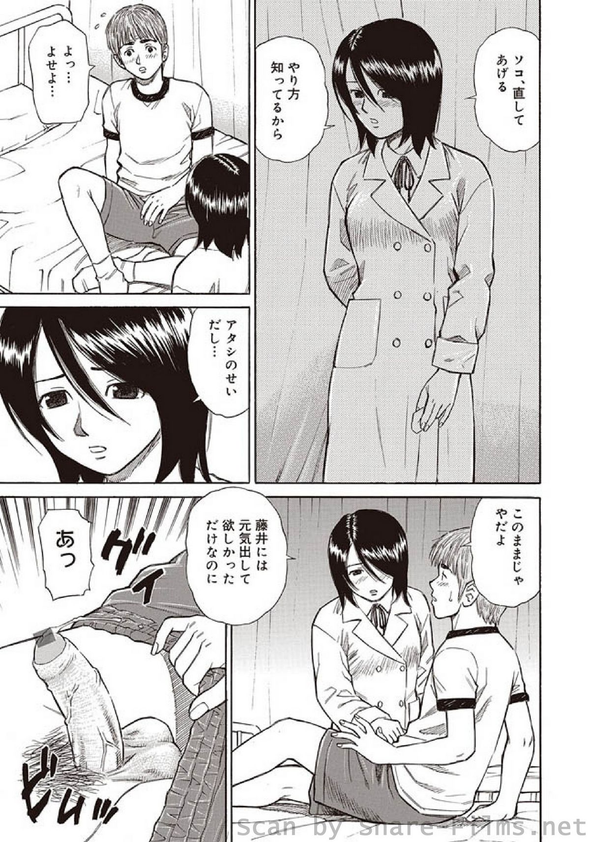COMIC しちゅぷれ Vol.3