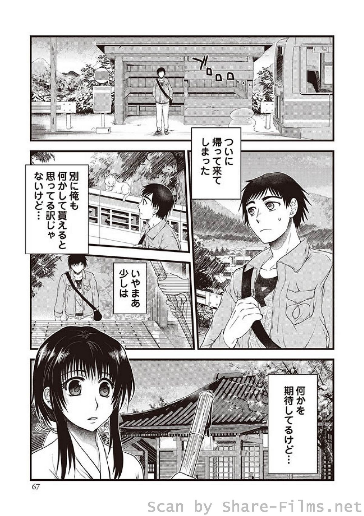 COMIC しちゅぷれ Vol.3