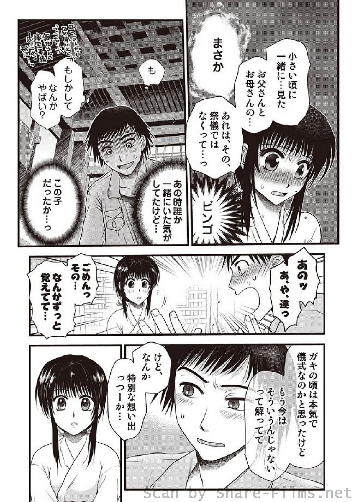 COMIC しちゅぷれ Vol.3
