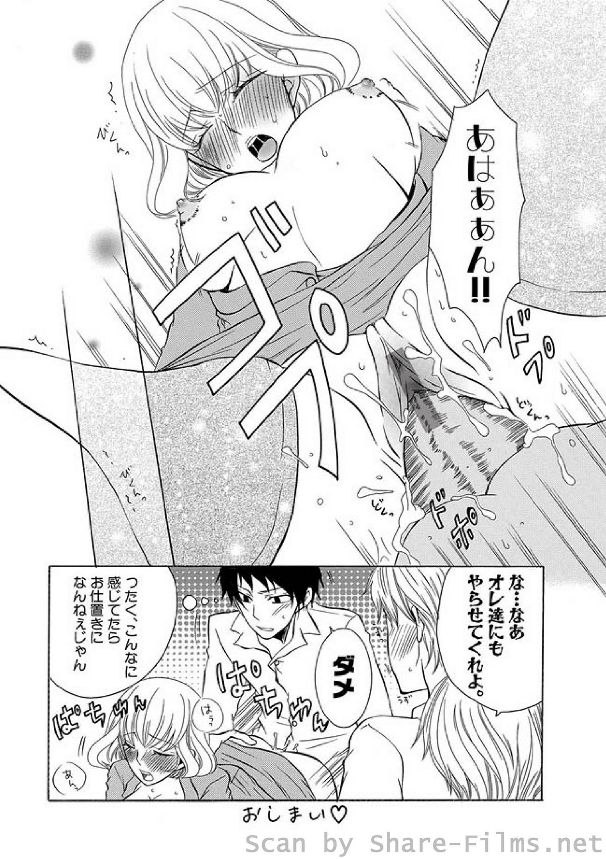COMIC しちゅぷれ Vol.3