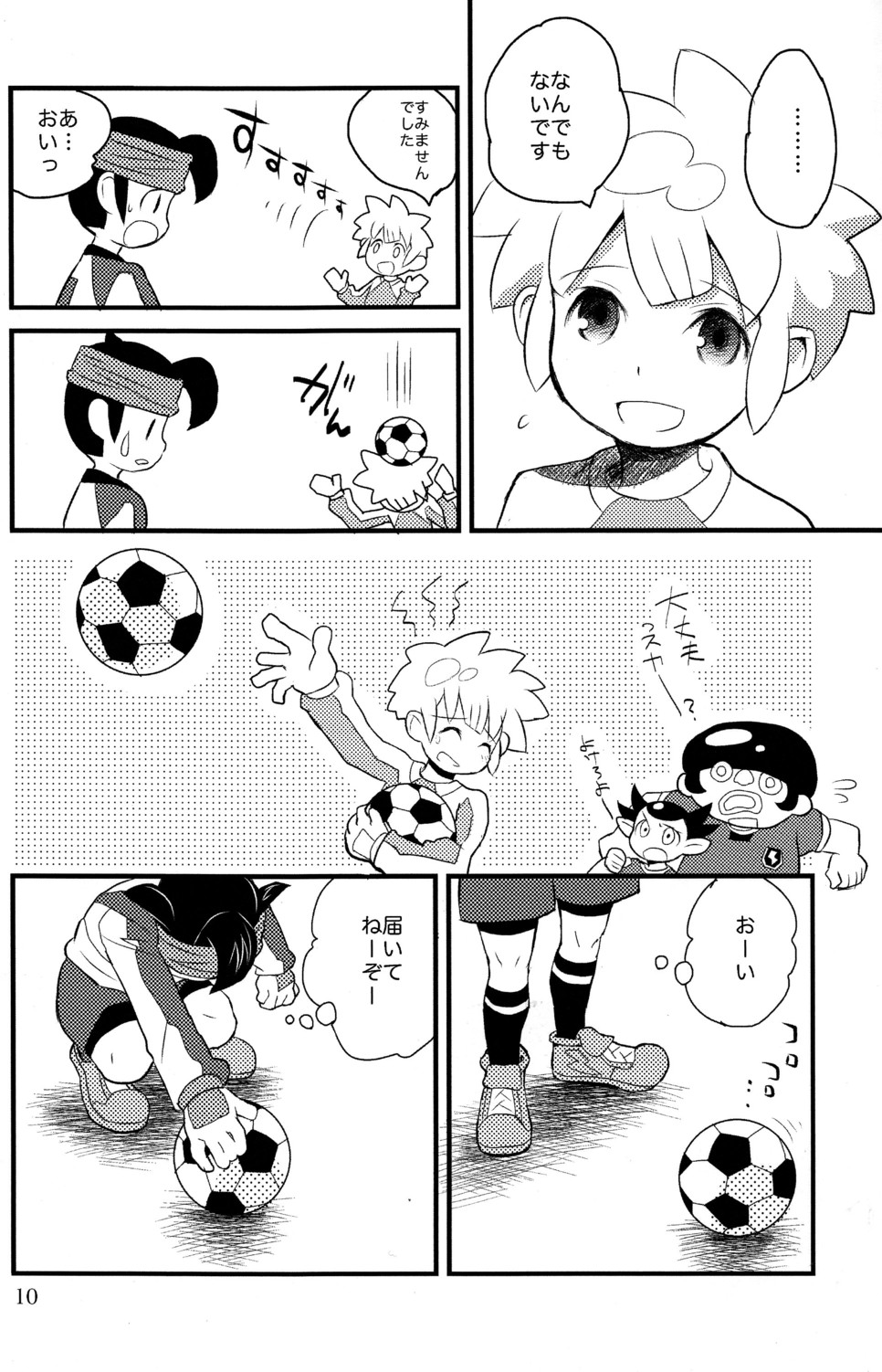 【88scones】レインドロップス（イナズマイレブン）