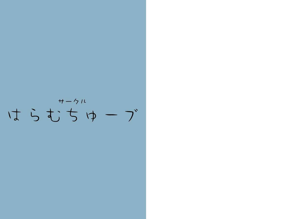 [アレクササンダー (荒草まほん)] すいーと☆ほわいと　ラブラブハッピーバレンタインデー