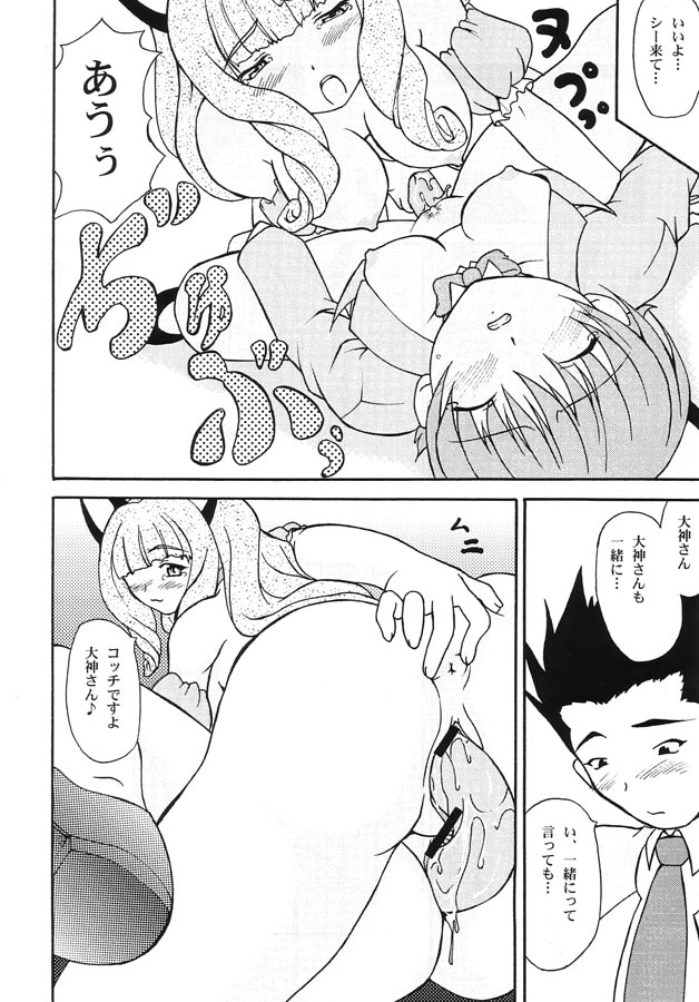 [むっ亭] 中身で勝負