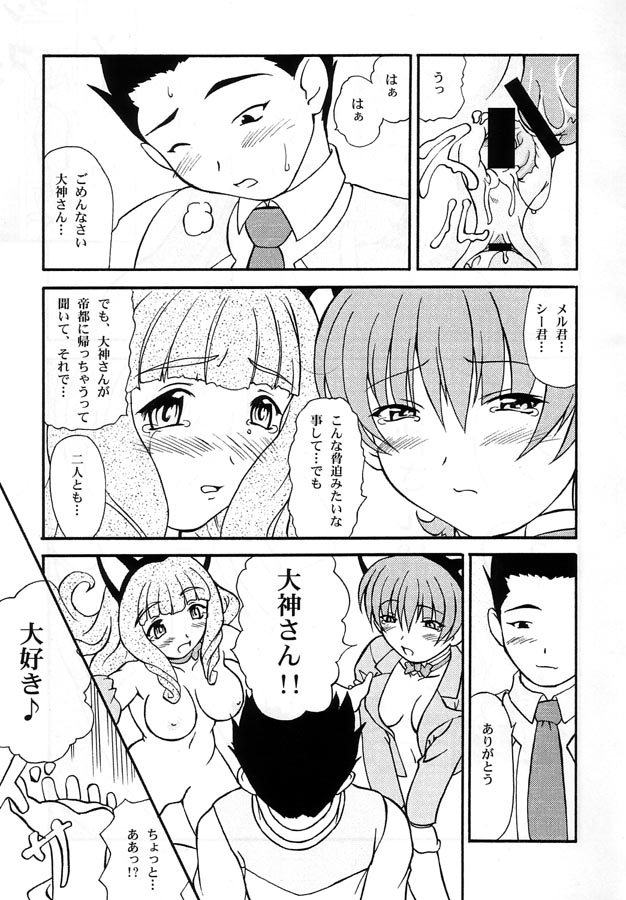 [むっ亭] 中身で勝負