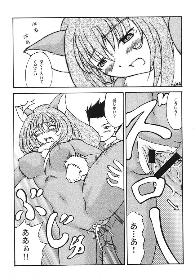 [むっ亭] 中身で勝負