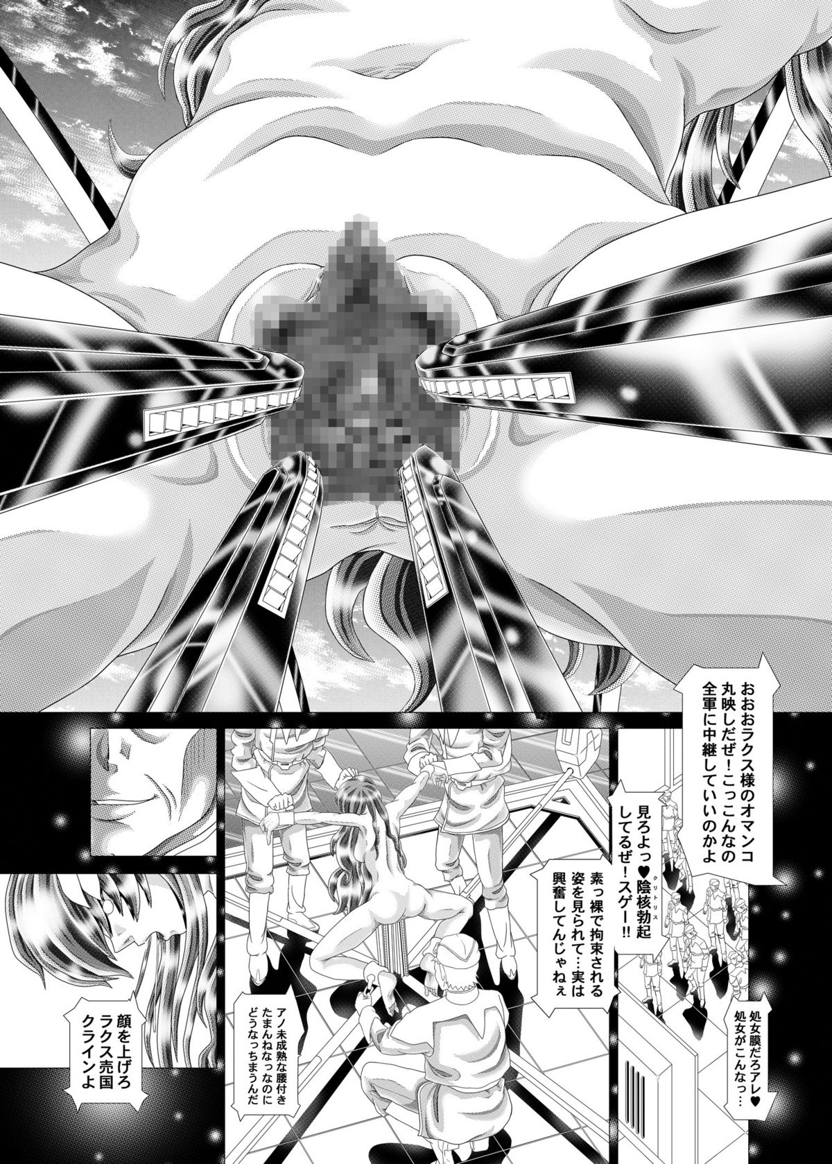 [柿ノ房 (柿ノ本歌麿)] RANDOM NUDE Vol2.22 [LACUS CLYNE] (機動戦士ガンダム SEED)