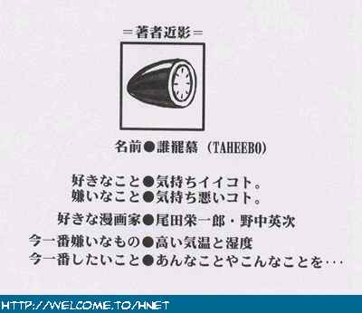 [Re-Axis] 習慣性年サンデー特別増感号 (うる星やつら)