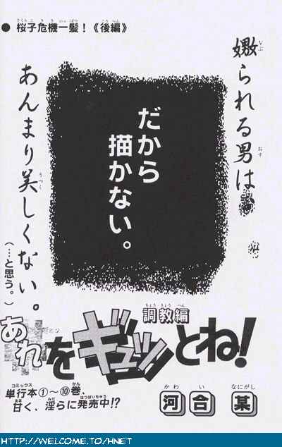 [Re-Axis] 習慣性年サンデー特別増感号 (うる星やつら)